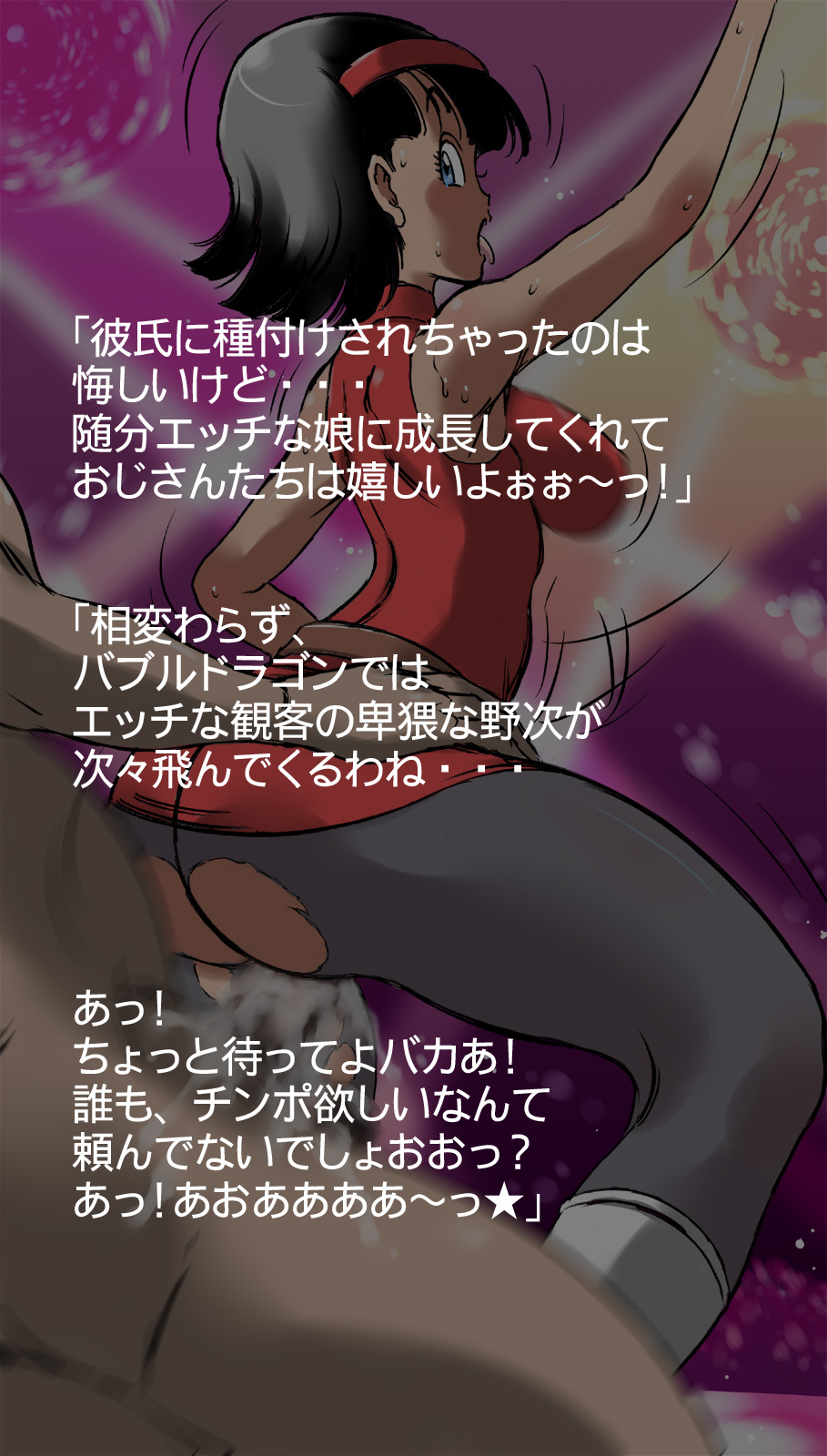 バブルドラゴン ビ○デル妊娠おめでとうSP 10ページ