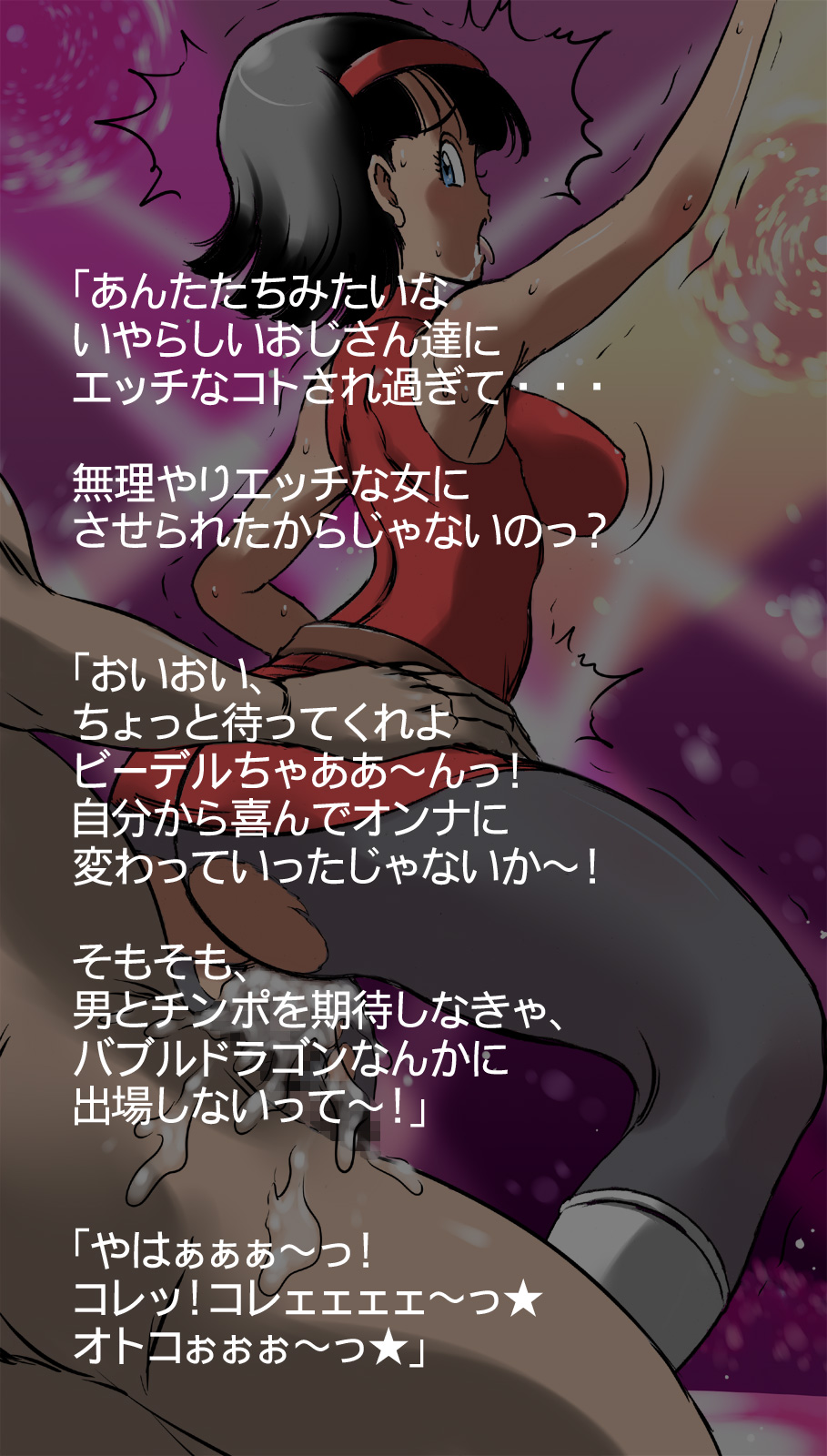 バブルドラゴン ビ○デル妊娠おめでとうSP 12ページ