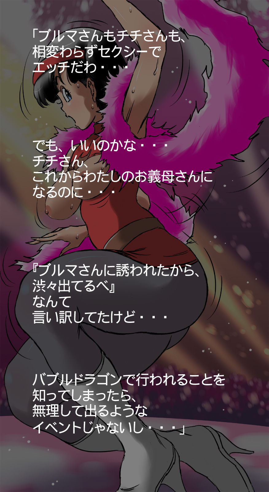 バブルドラゴン ビ○デル妊娠おめでとうSP 17ページ