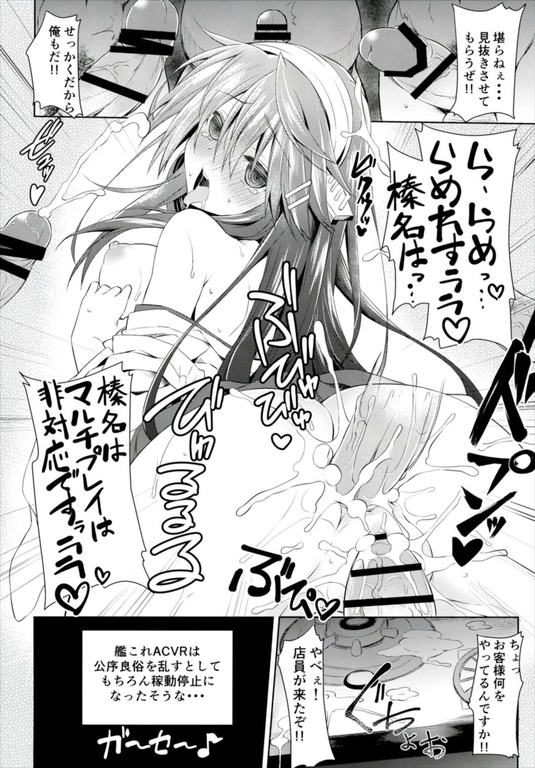僕の考えた榛名アーケェド～チュートリアル～ 20ページ