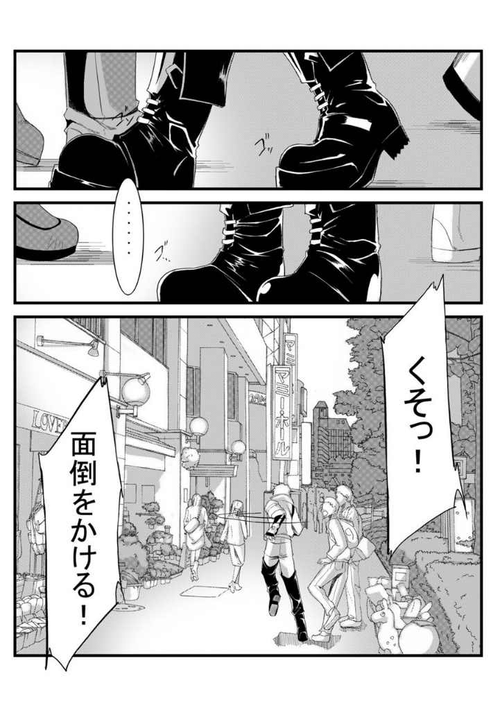 アルフィミィといっしょ 8ページ