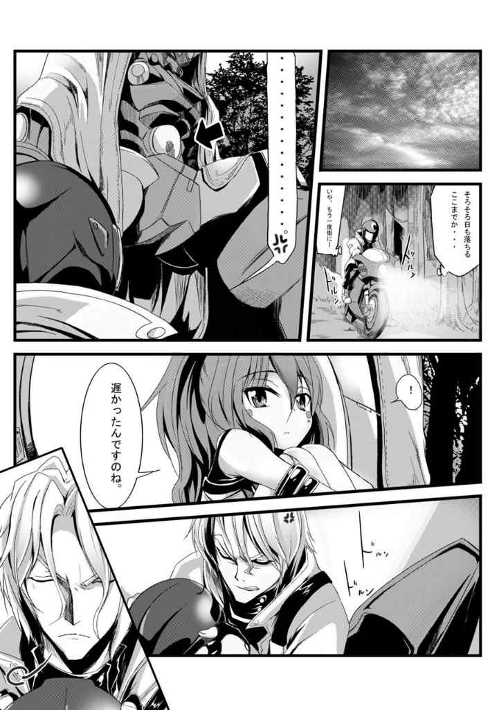 アルフィミィといっしょ 9ページ