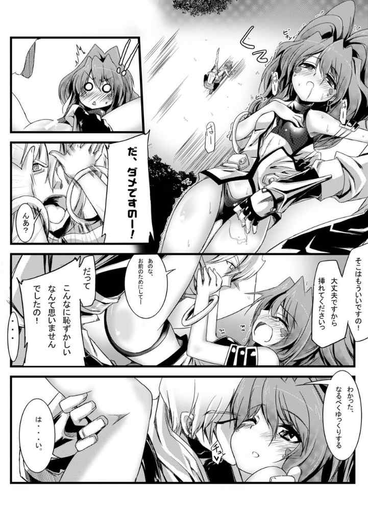 アルフィミィといっしょ 13ページ