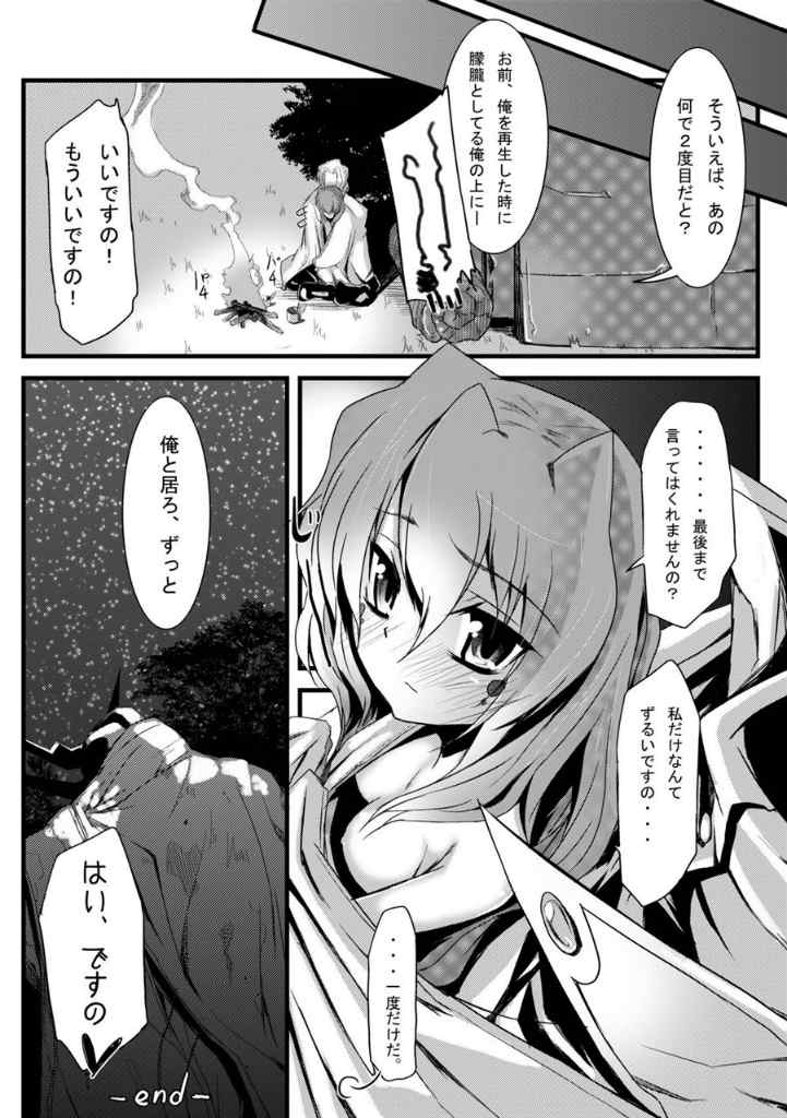 アルフィミィといっしょ 18ページ