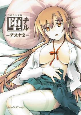 堕チル -アスナ2-