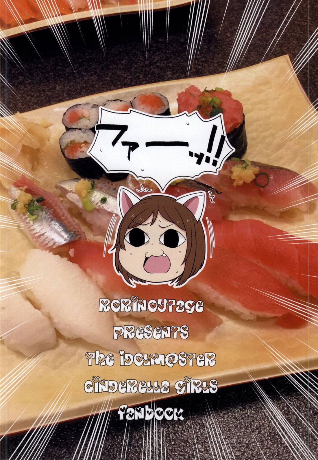 なんちゃーらなふたりはラブライカ 11ページ