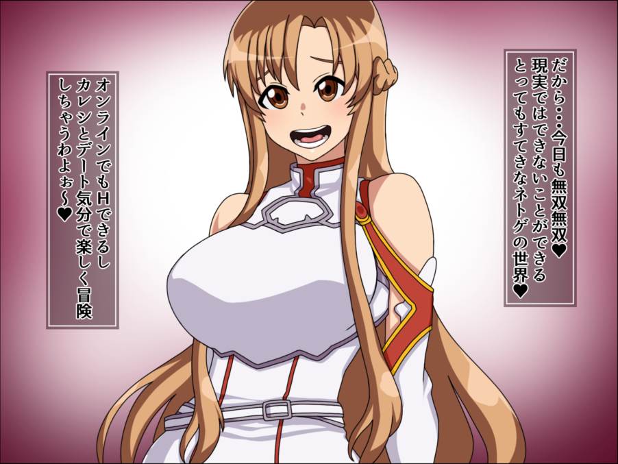 瞬殺洗脳!バカメスヒロイン～ソ○ドでア○トなオンライン編～ 6ページ