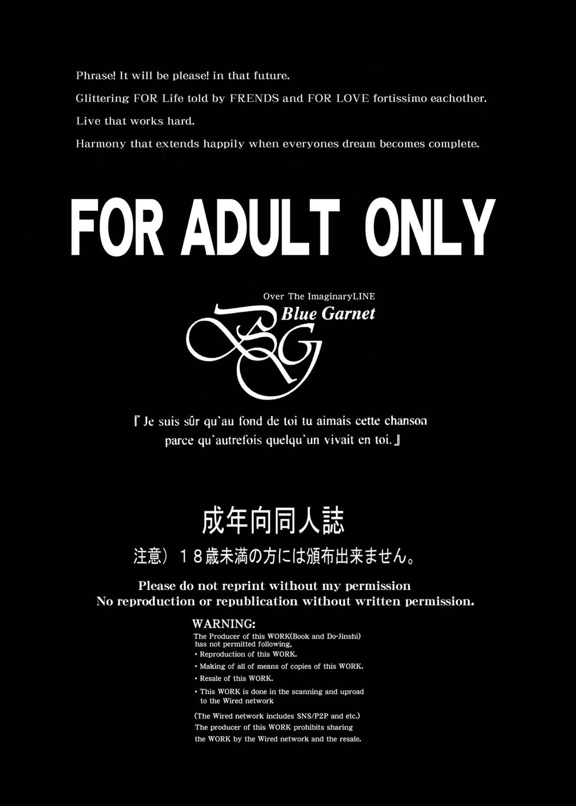 その星は汚されて3 2ページ