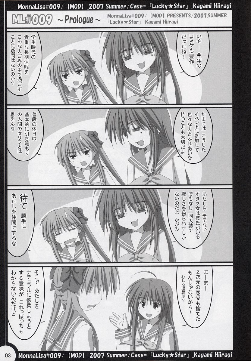 ML♯009 2ページ