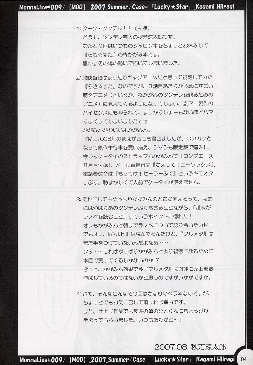 ML♯009 3ページ