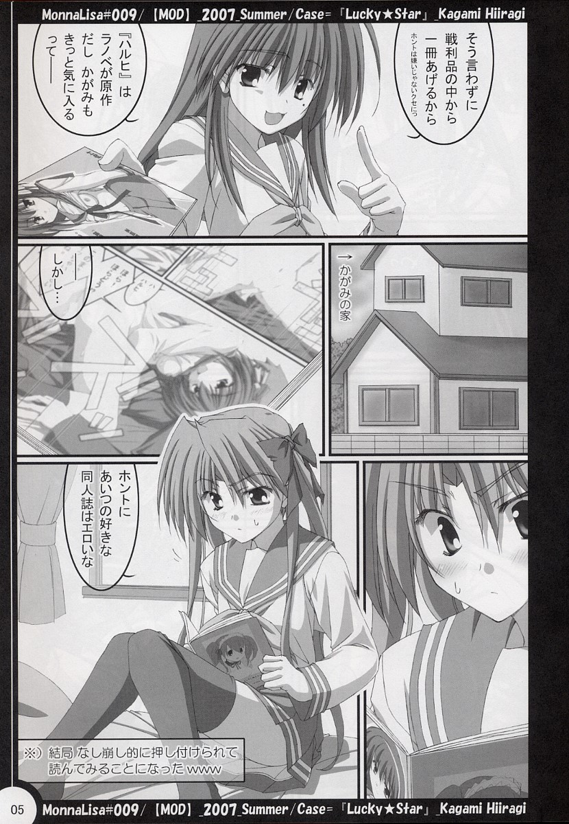 ML♯009 4ページ