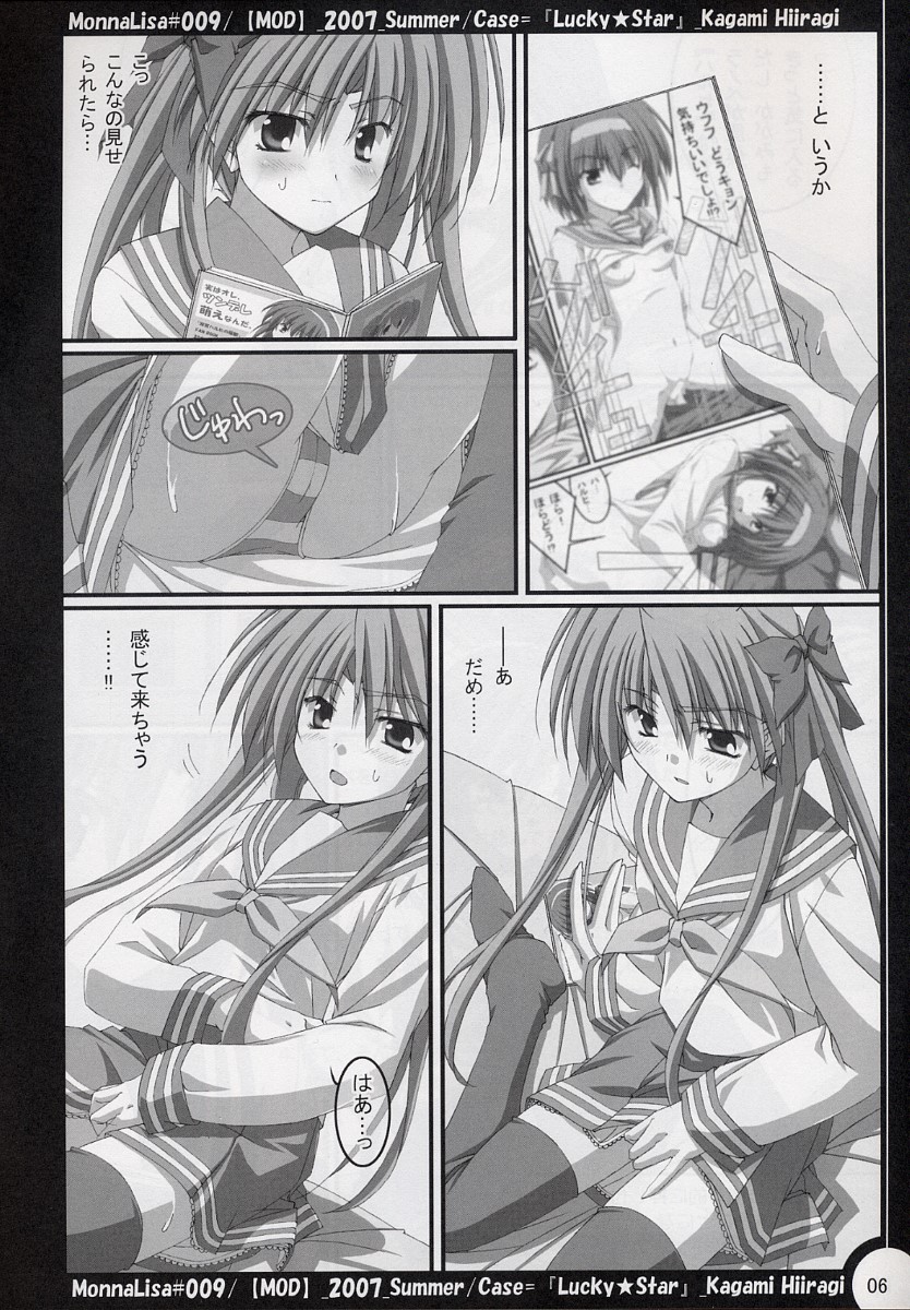 ML♯009 5ページ