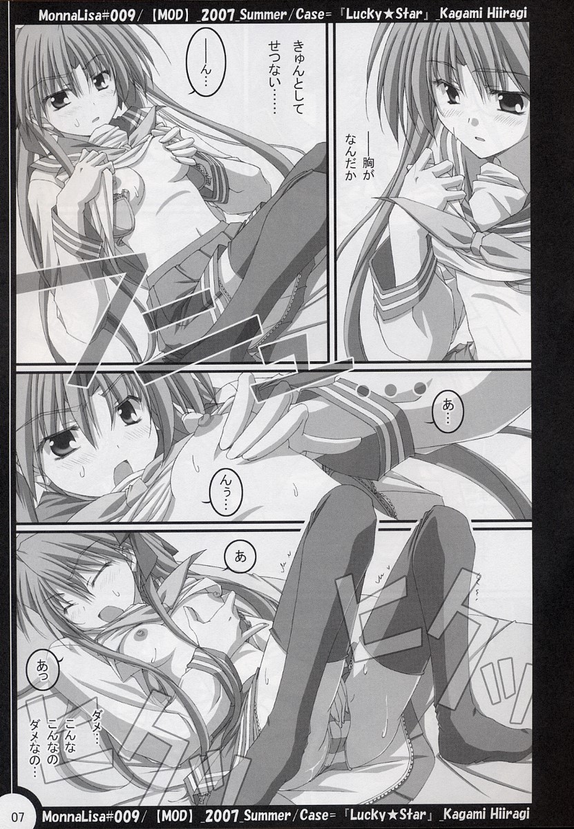 ML♯009 6ページ