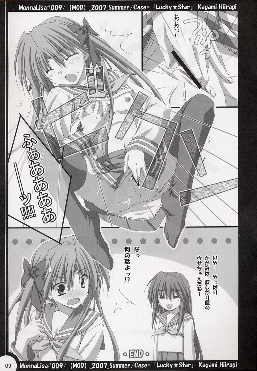 ML♯009 8ページ