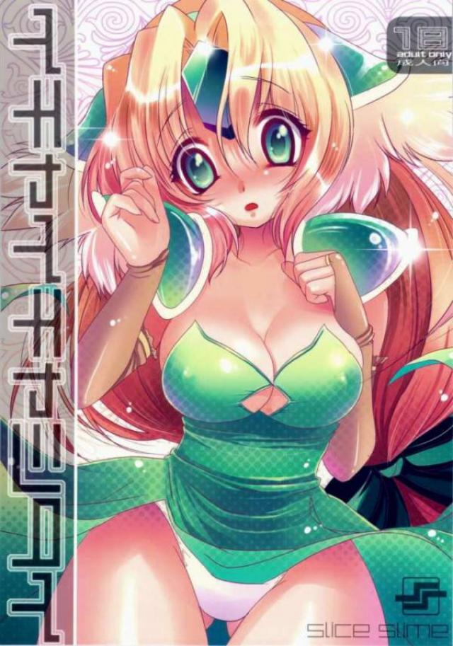 イチャイチャシタイ 1ページ