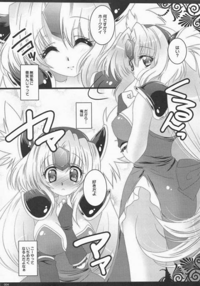 イチャイチャシタイ 2ページ