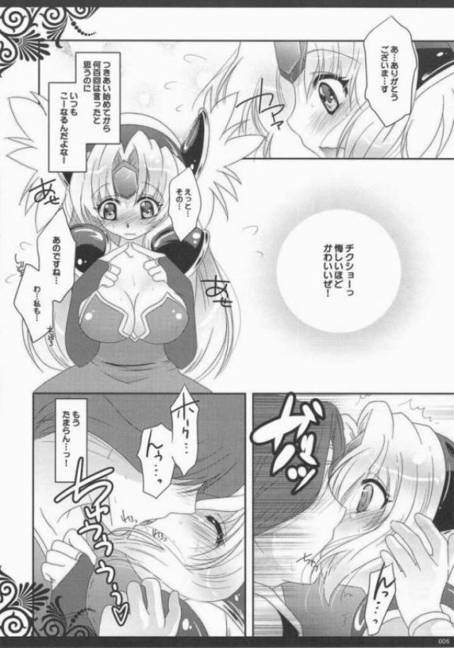 イチャイチャシタイ 3ページ