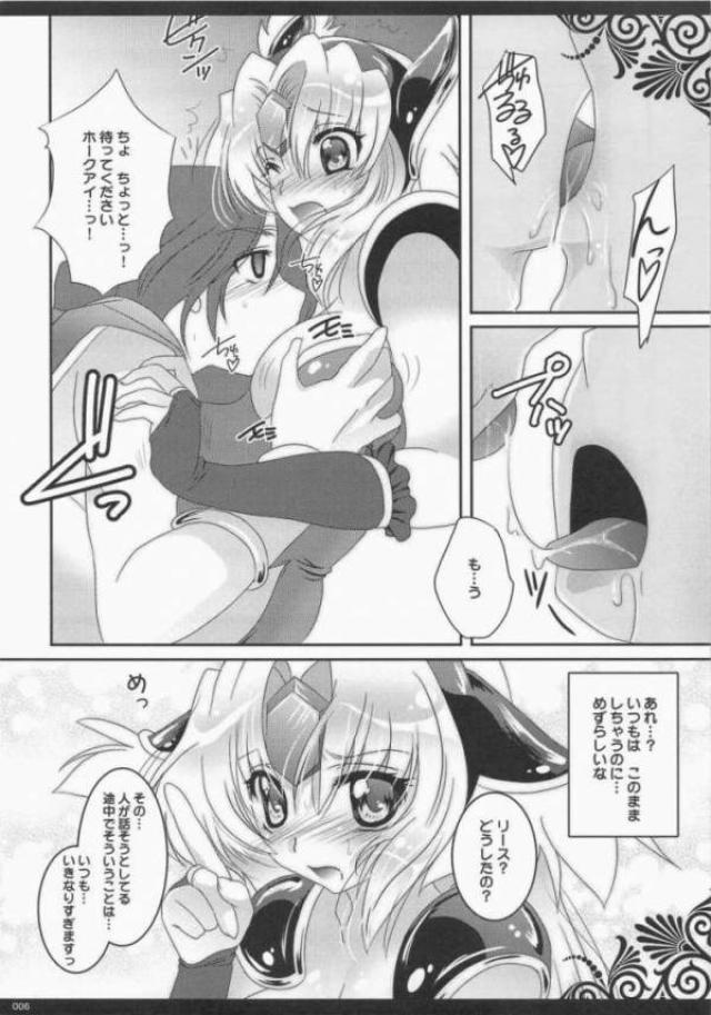 イチャイチャシタイ 4ページ