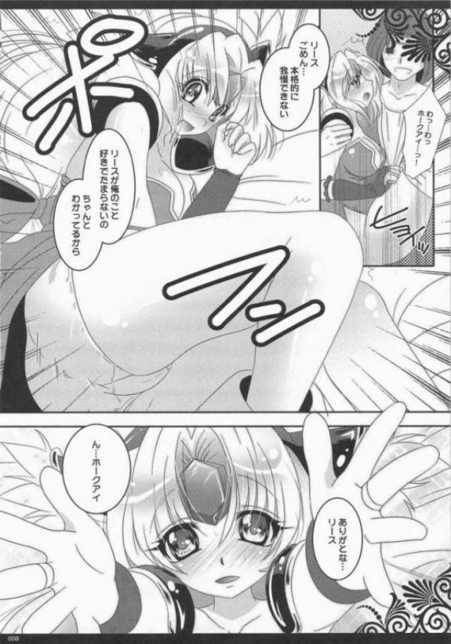 イチャイチャシタイ 6ページ