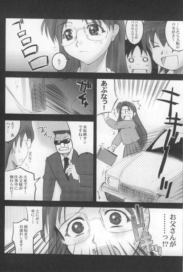 ざわ 7ページ