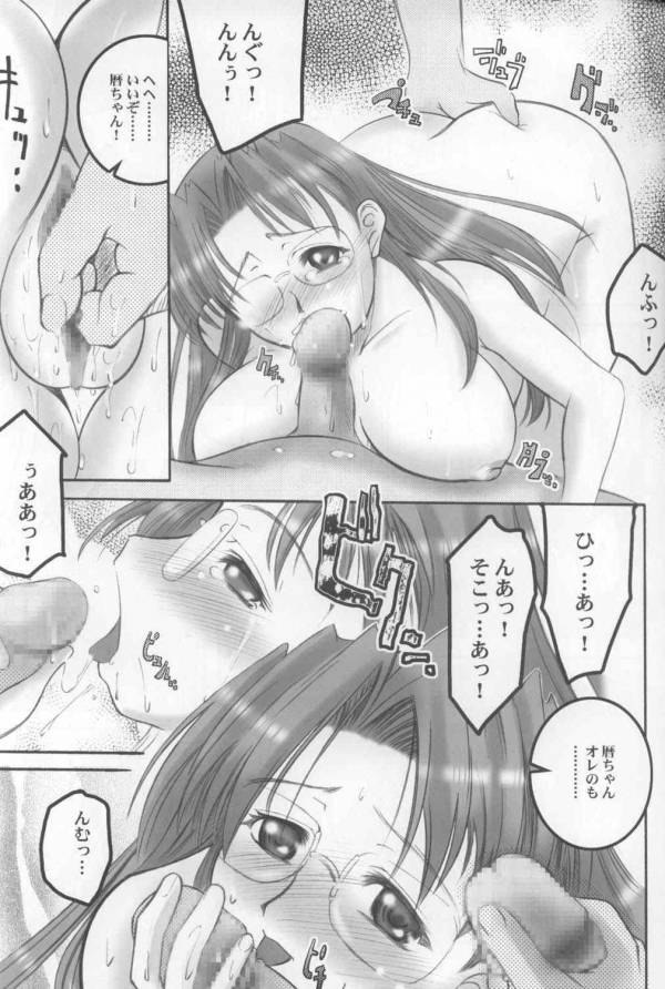 ざわ 24ページ
