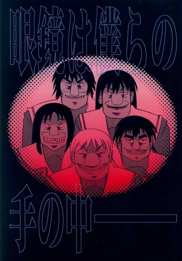 ざわ 37ページ