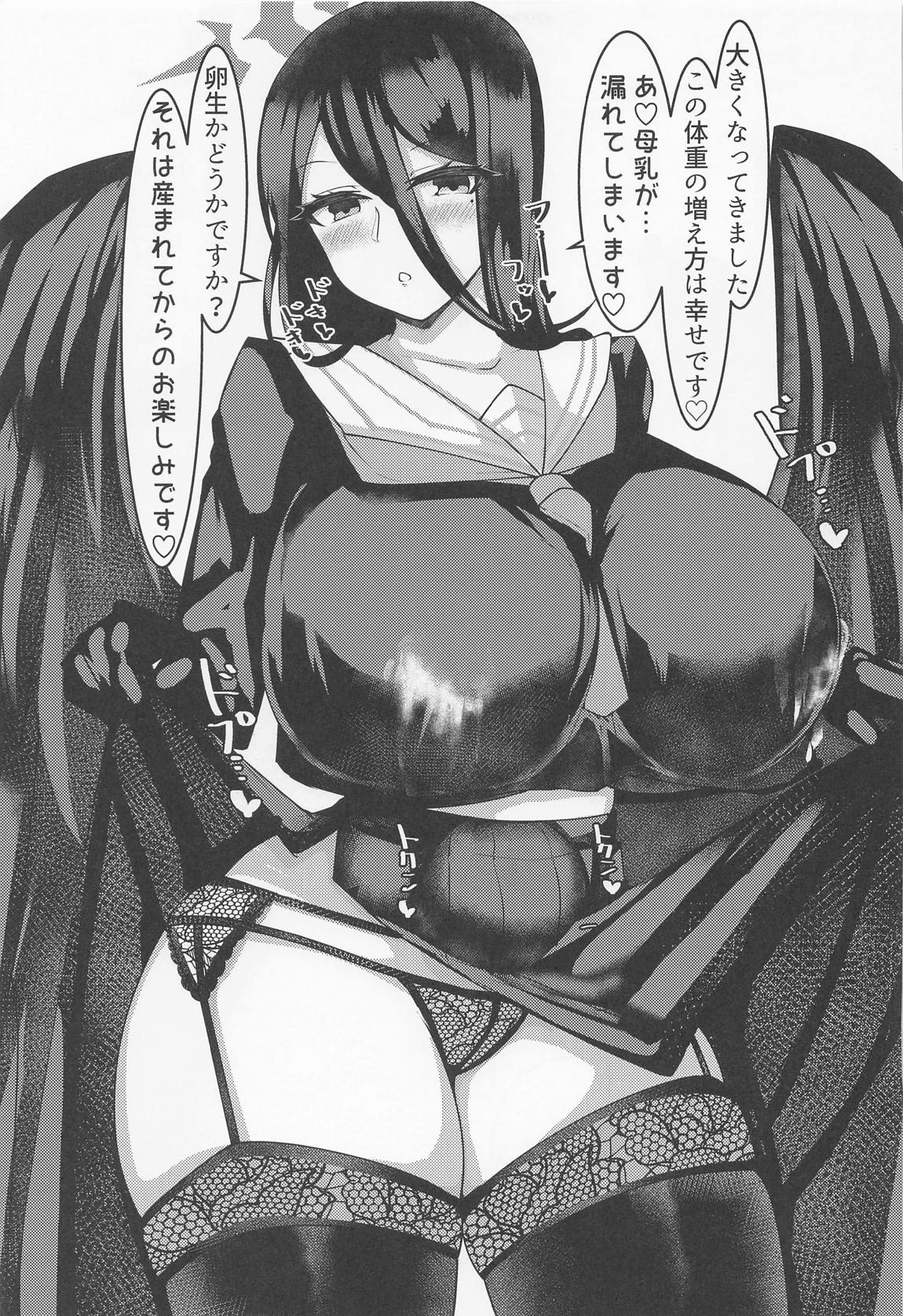 ハスミのお腹確かめますか？ 16ページ