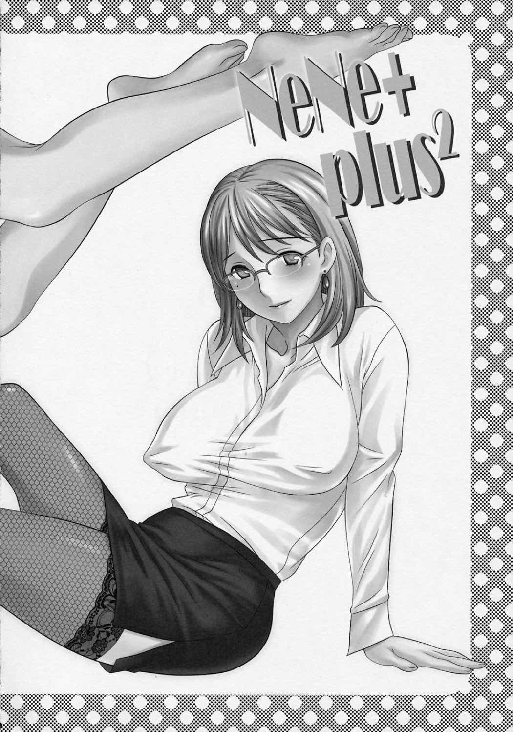 NeNe＋plus2 19ページ