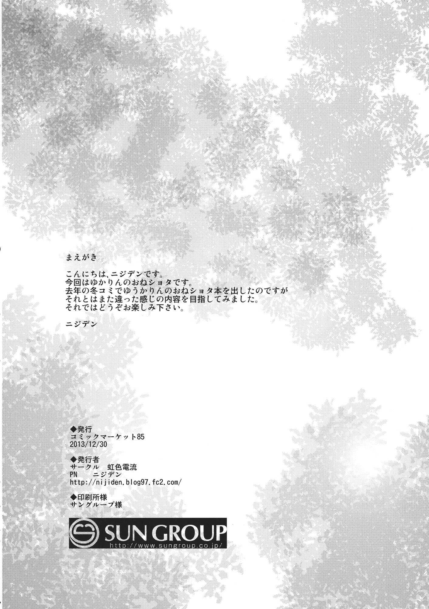 Yakumory 4ページ