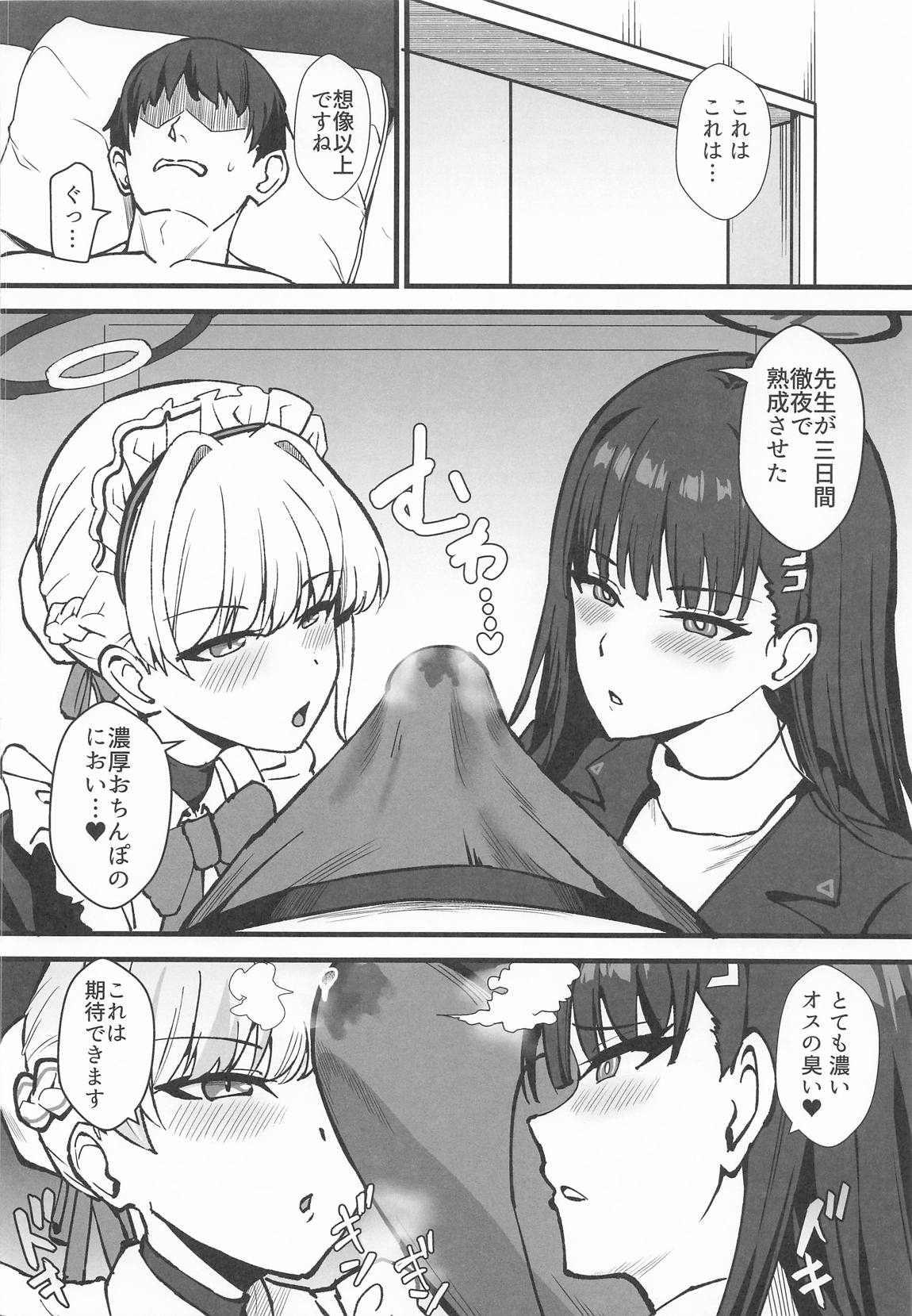 リオとTKB理論 5ページ