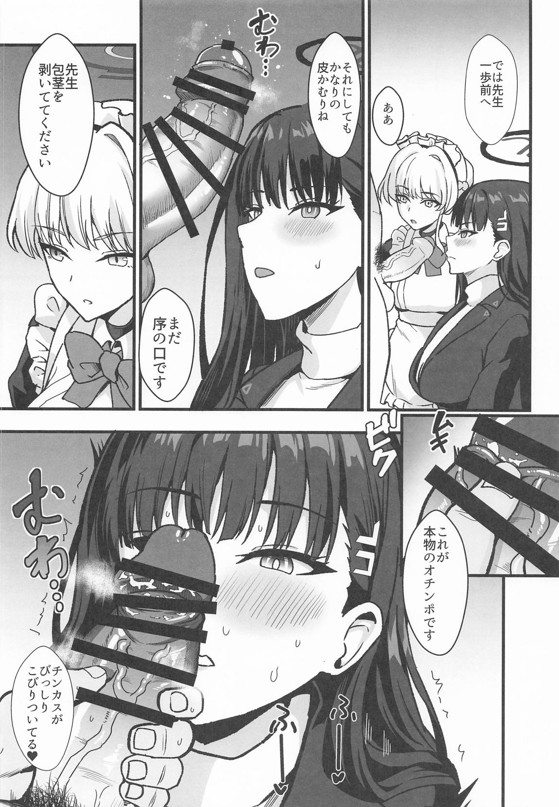 リオとTKB理論 7ページ