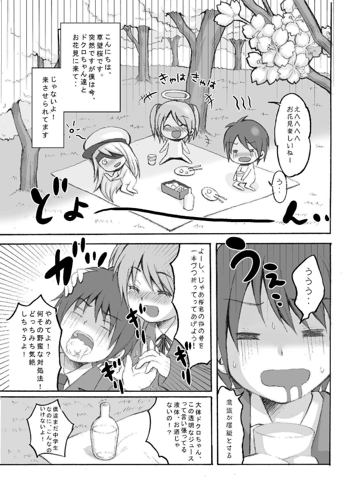 Dengeki Special 2 2ページ