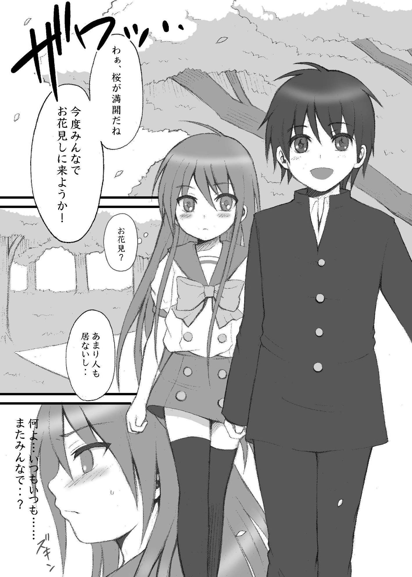 Dengeki Special 2 4ページ