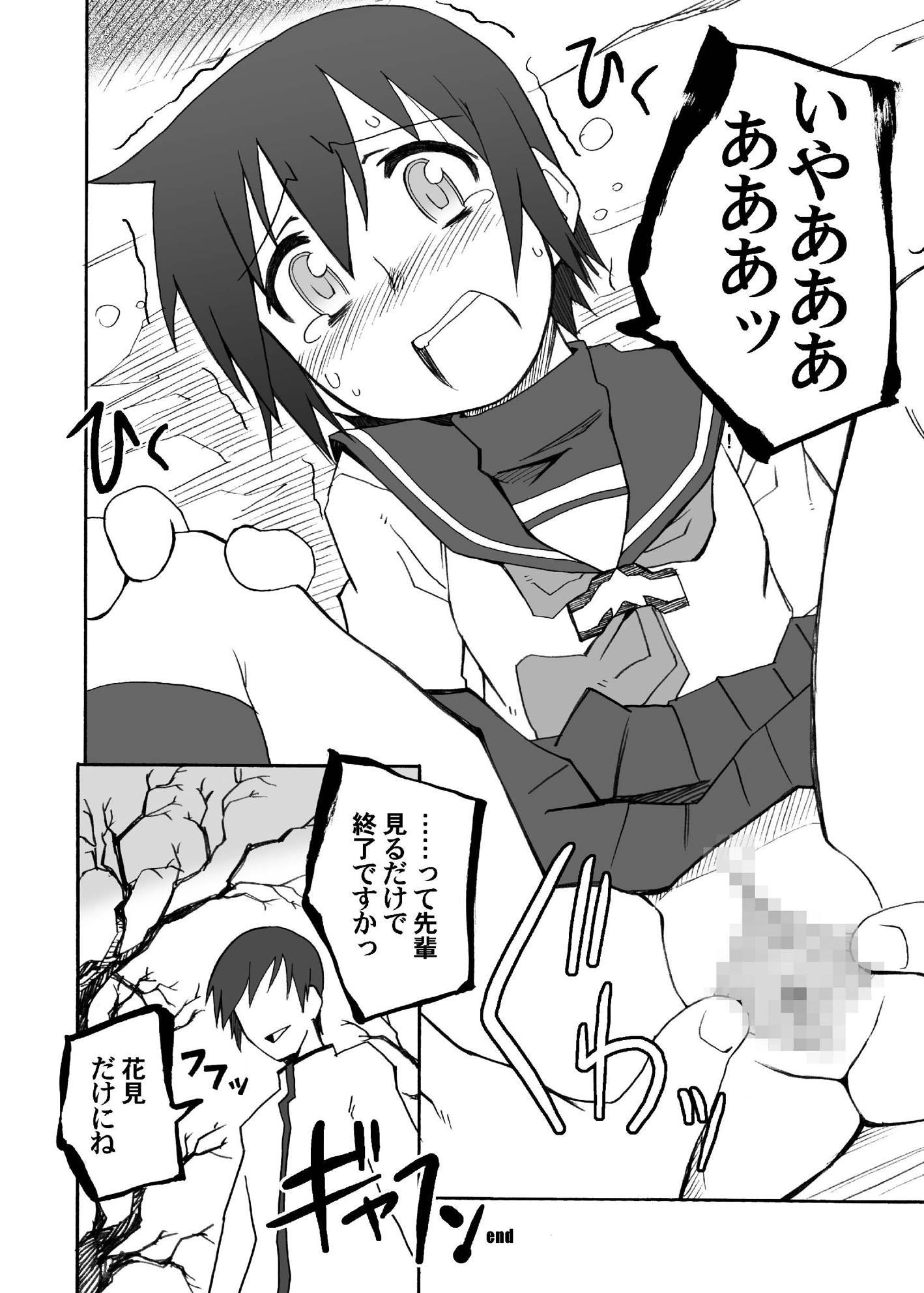 Dengeki Special 2 23ページ