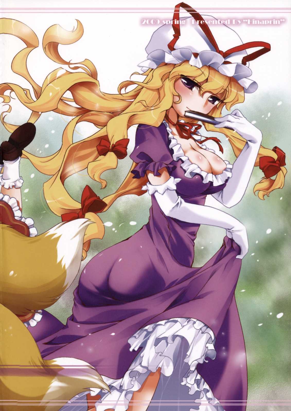東方FUZZYSET 2 18ページ