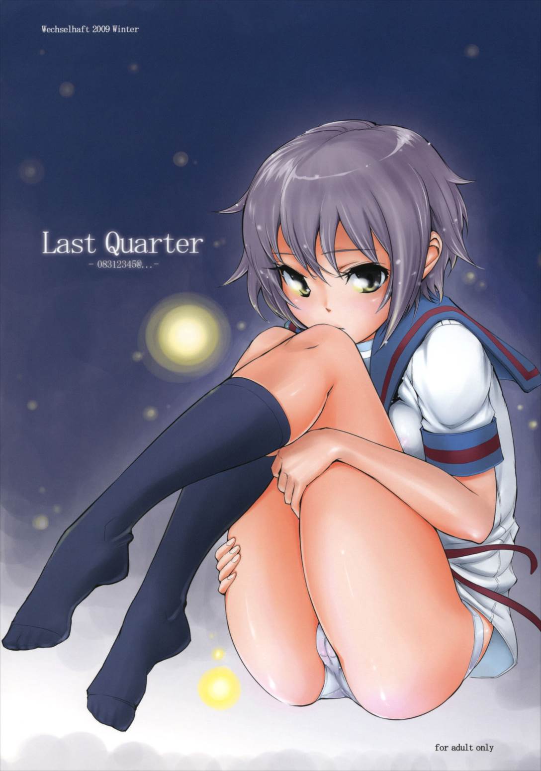 Last Quarter 1ページ
