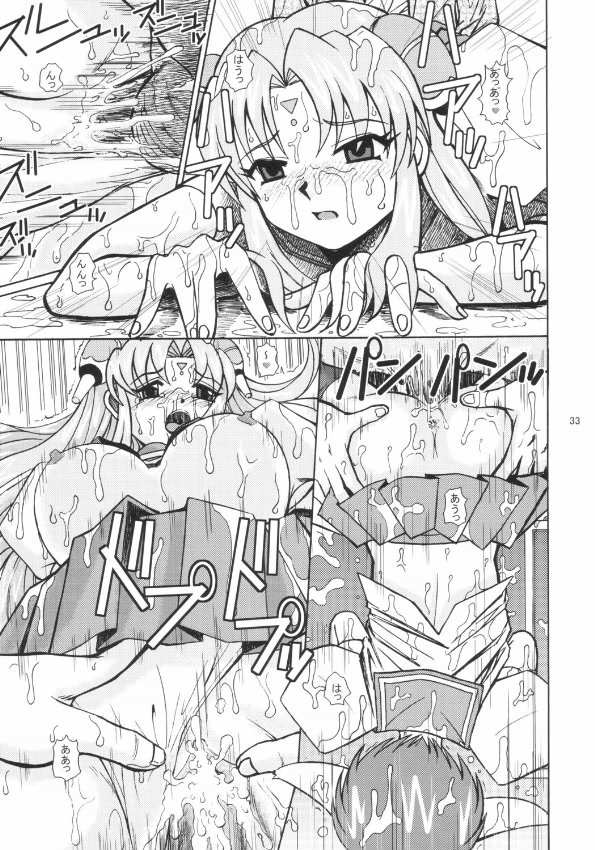 GALAXY ANGEL X 32ページ
