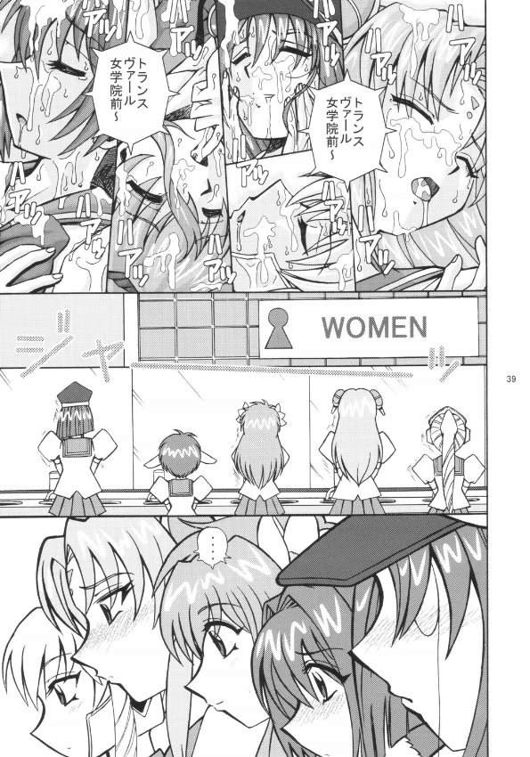 GALAXY ANGEL X 38ページ