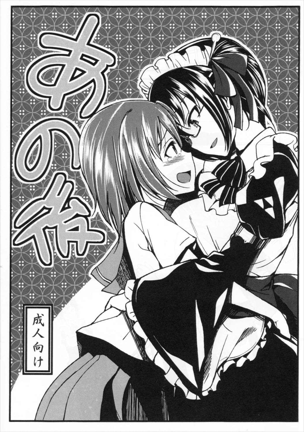 あの後 1ページ