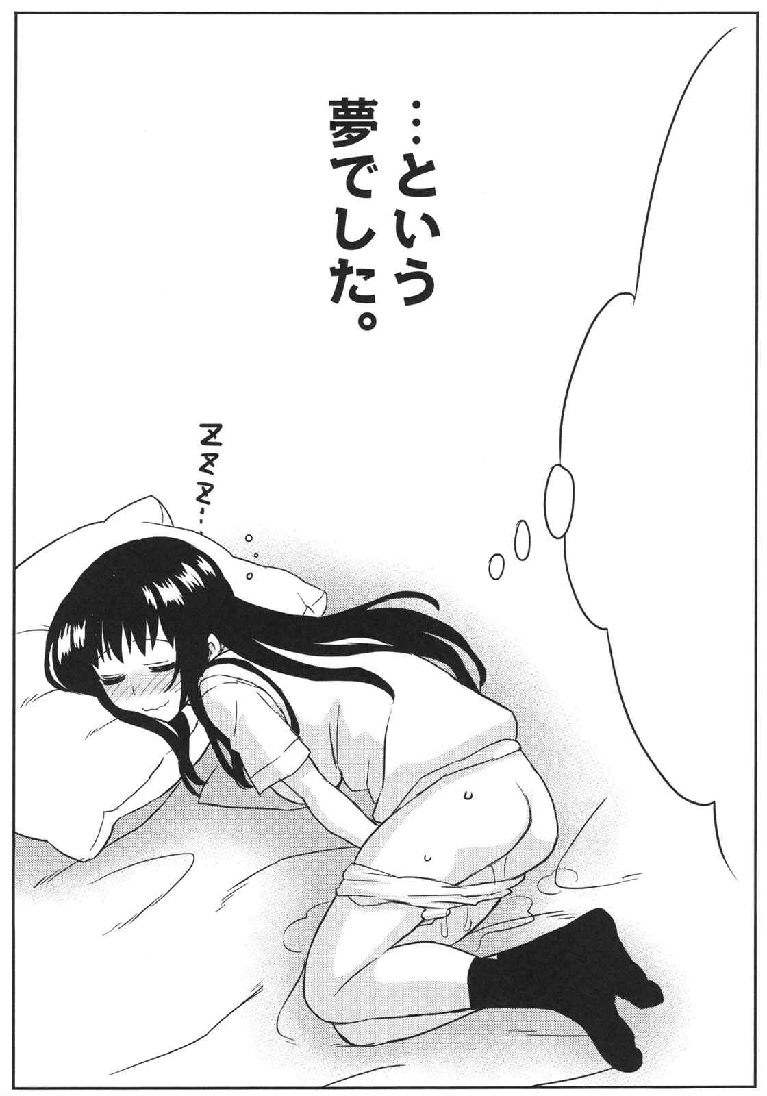 らぶ・まい・らいふ 17ページ