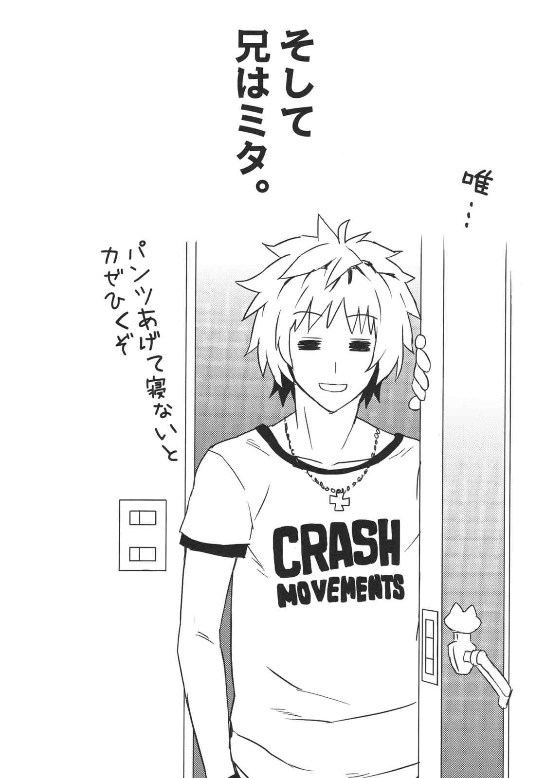 らぶ・まい・らいふ 18ページ