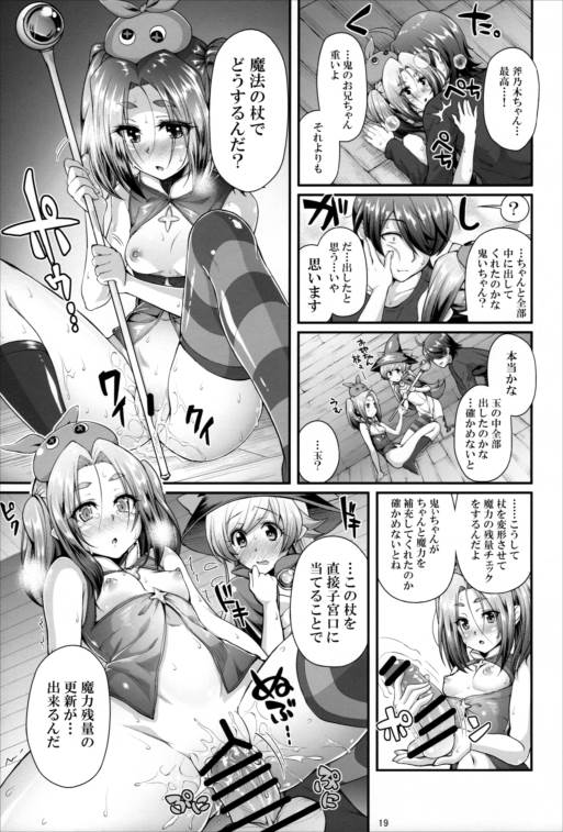 パチ物語 よつぎマギカ 18ページ