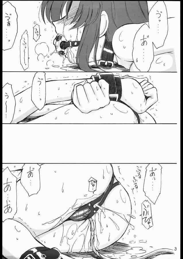 PRISONER 6 The song of the fake 2ページ