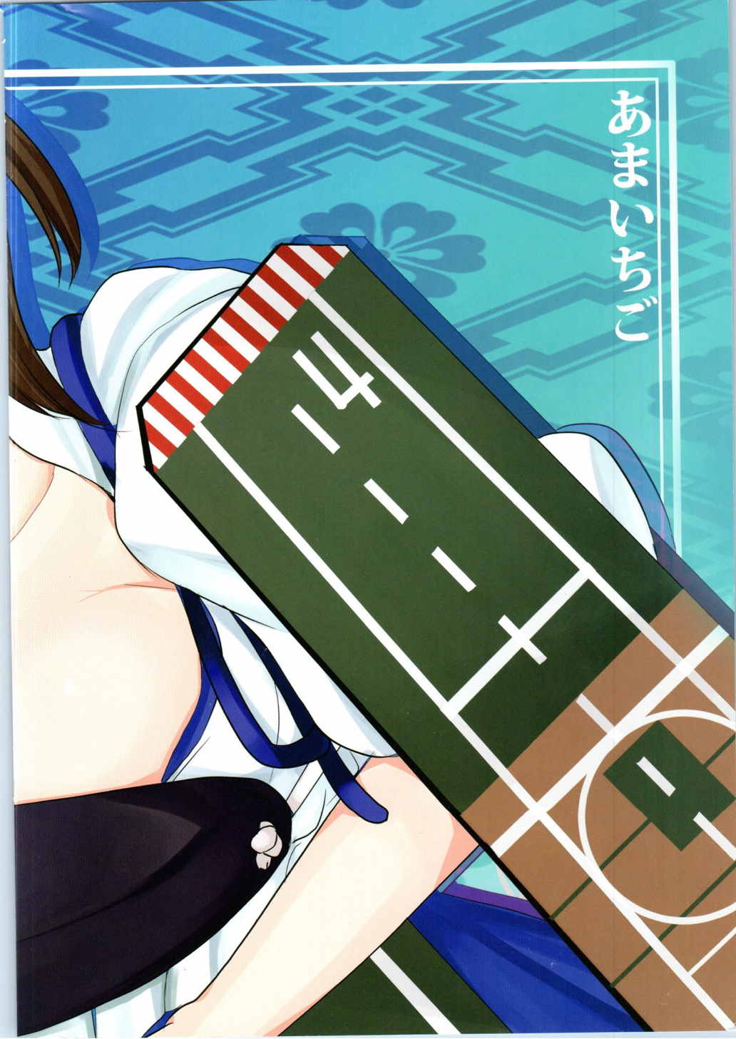 かがおとし 14ページ