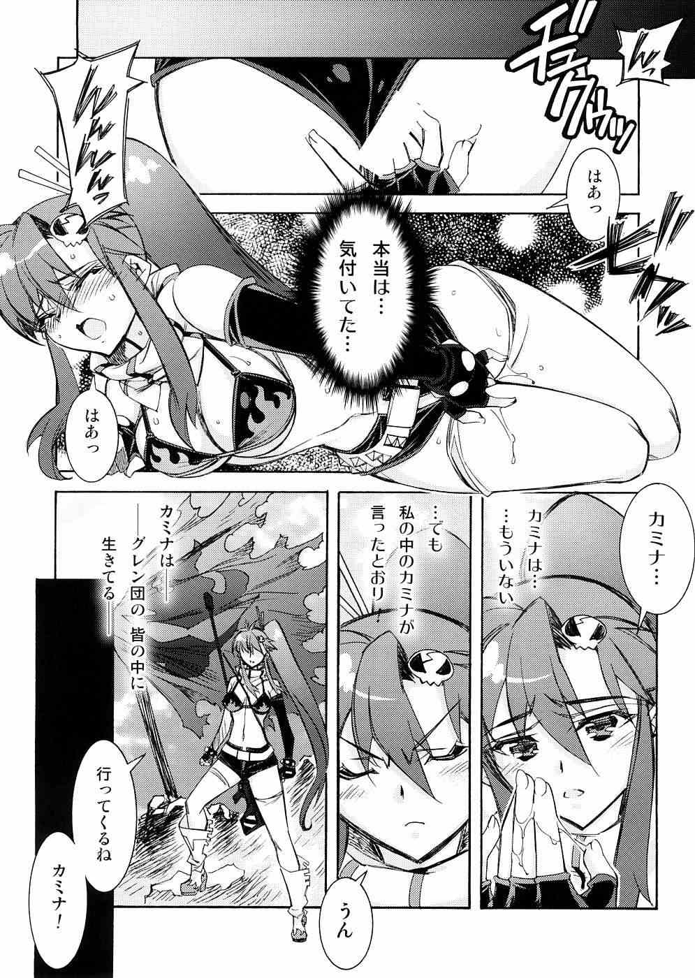 お前のドリルで何を突く！？ 15ページ
