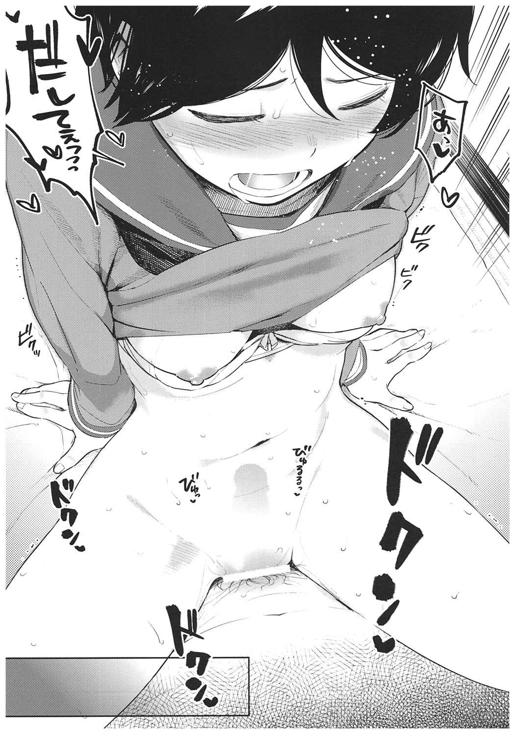 秘書艦最上くんの場合 22ページ