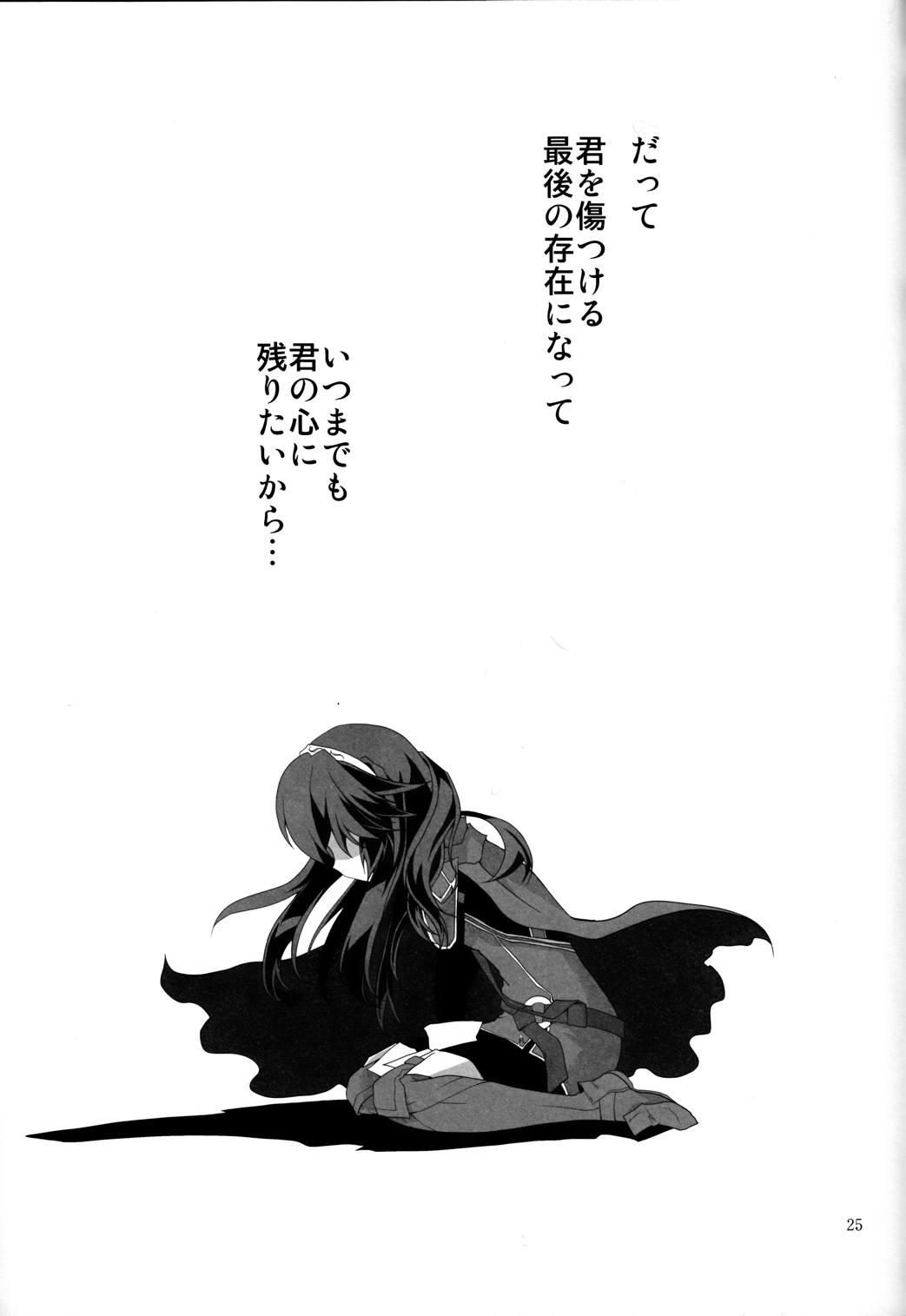 nostalgia 24ページ