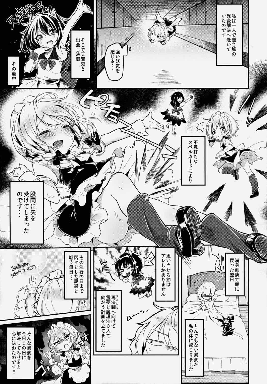 リバースエネミー 4ページ