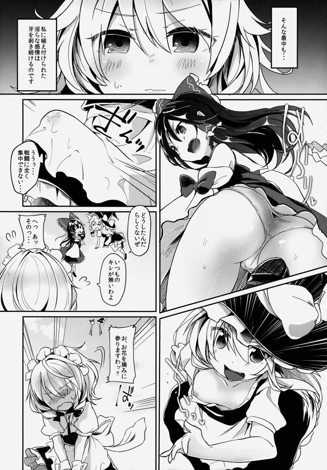 リバースエネミー 5ページ