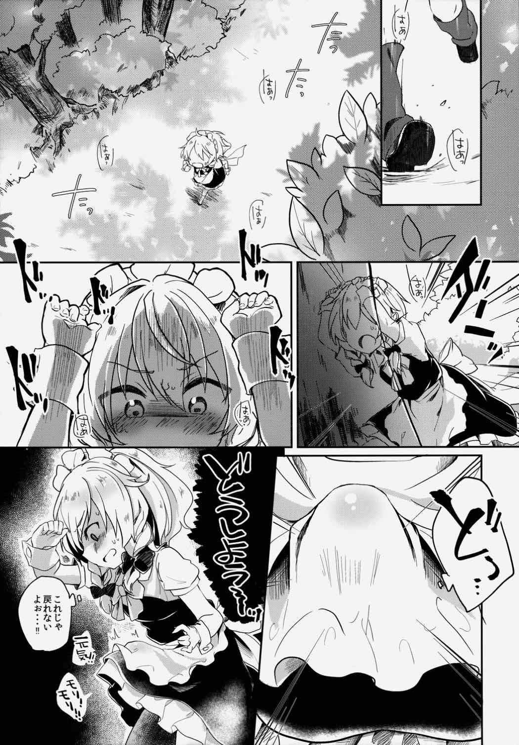 リバースエネミー 6ページ